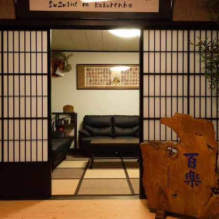 Guest House Suzumeno Kakurembo 코야산 외부 사진