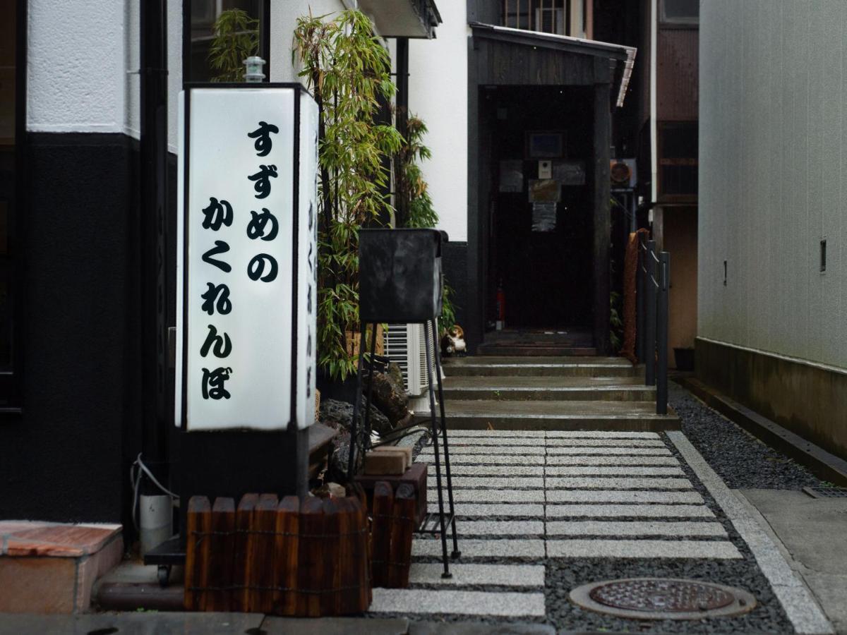 Guest House Suzumeno Kakurembo 코야산 외부 사진